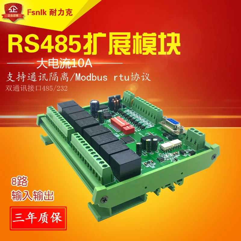 NLK-IO-0808 RS485 Relay IO Extended Serial Port Relay Module Modbus RTU Relay