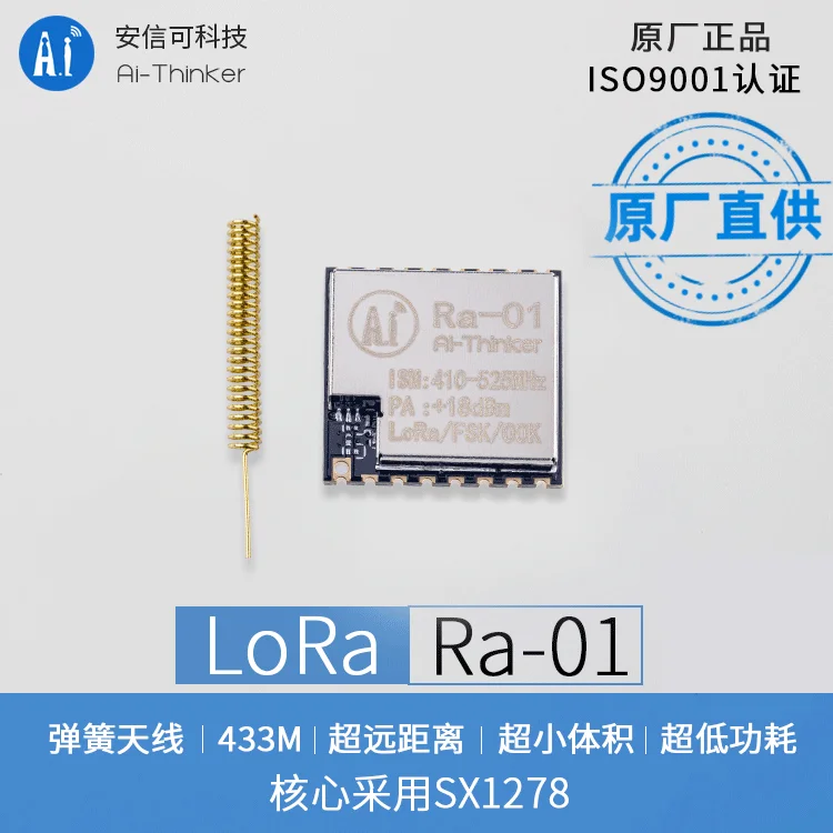 S-X1278 Lo-R-a Wireless Radio Frequency Data Transmission Module SPI Interface 433MHz Antenna R-a-01