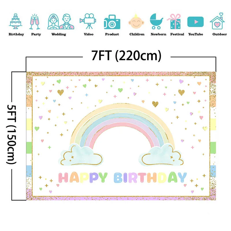 حفلة عيد ميلاد خلفية الكرتون قوس قزح سحابة الحب القلب الطفل الاطفال حفلة عيد ميلاد التصوير خلفية صورة خلفية ديكور