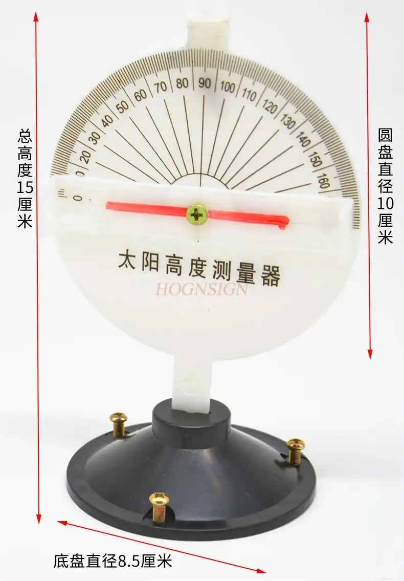 Solar height measuring instrument for measuring the height angle of the sun Experimental equipment Physics middle school