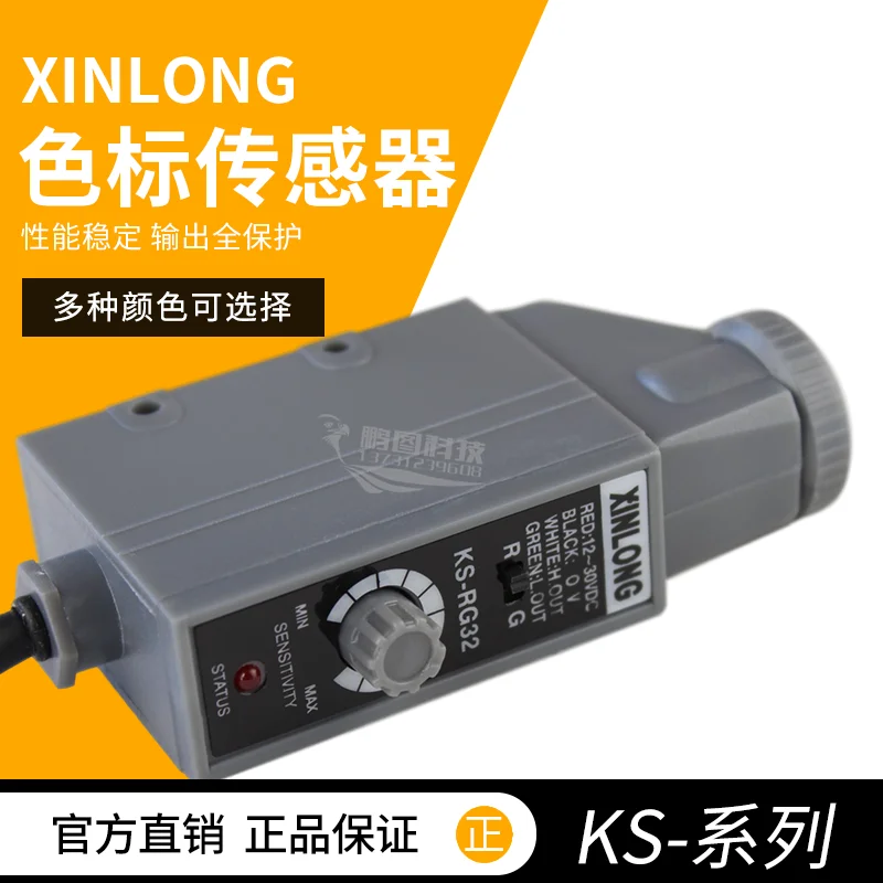 Color Code Sensor Ks-rg32 Deviation Correction Sensor Bag Making Electromechanical Eye Ks-wg22