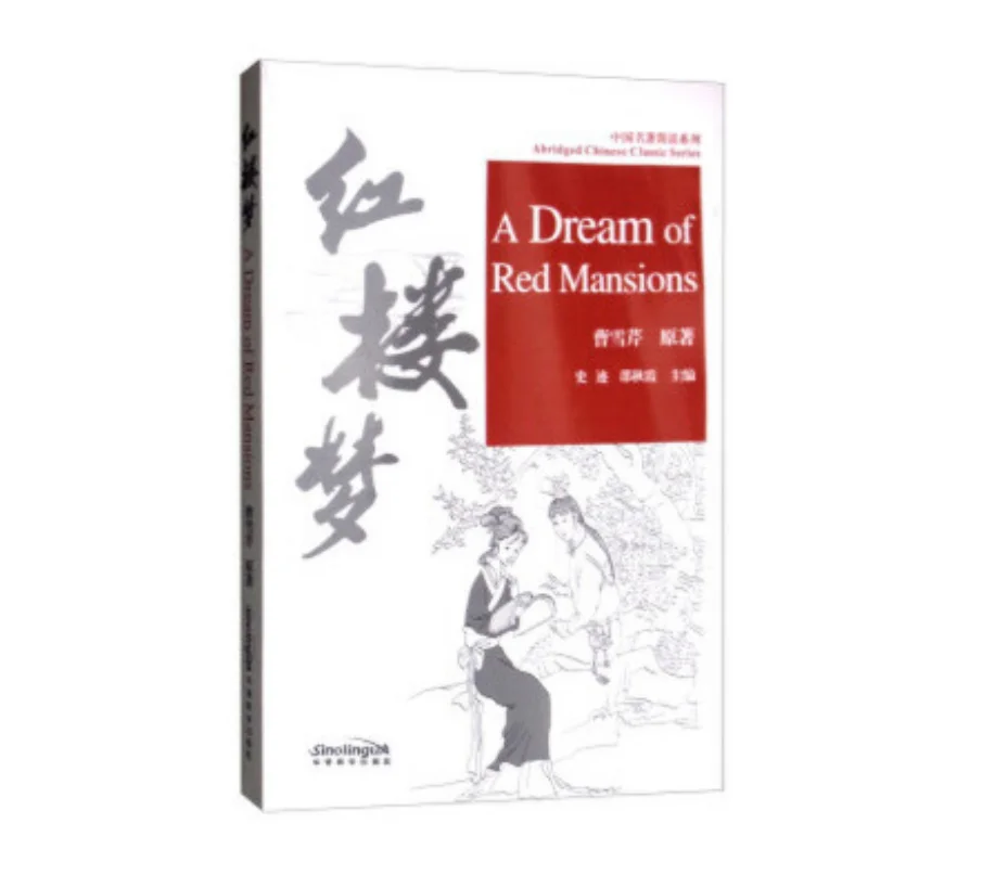 

A Dream of Red Mansions