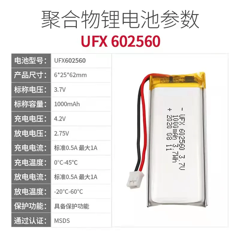 buy more will cheap 602560 3.7V 1000mah  beauty instrument battery environmental protection mask with protective plate - Image 3