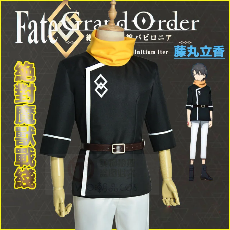 

Anime Fate/Grand Order Zettai Majuu Sensen Babylonia Fujimaru Ritsuka Cosplay Costume Men's Daily Uniform Full Set Halloween