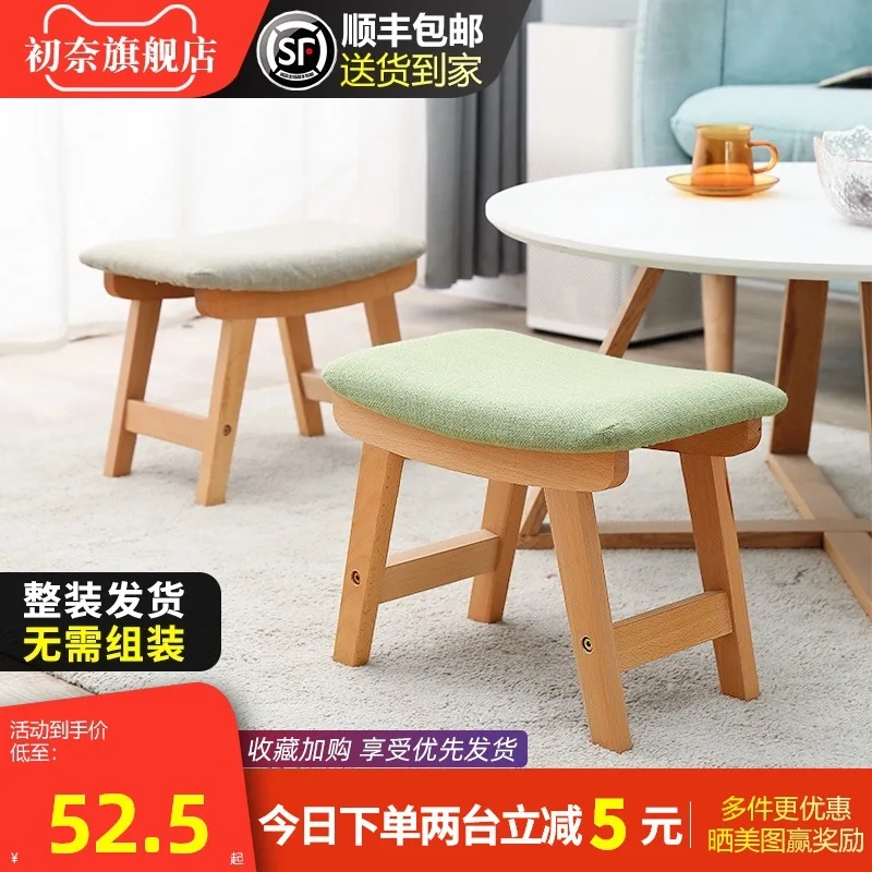 Solid Wood Stool Living Room  Small Bench Home Adult Footstool Sofa Shoe Changing  Fabric Low