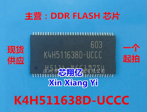 Xin Xiang Yi K4H511…