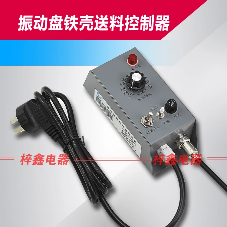 

220V5A Vibration Plate Controller Shaker Speed Controller with Connecting Cable