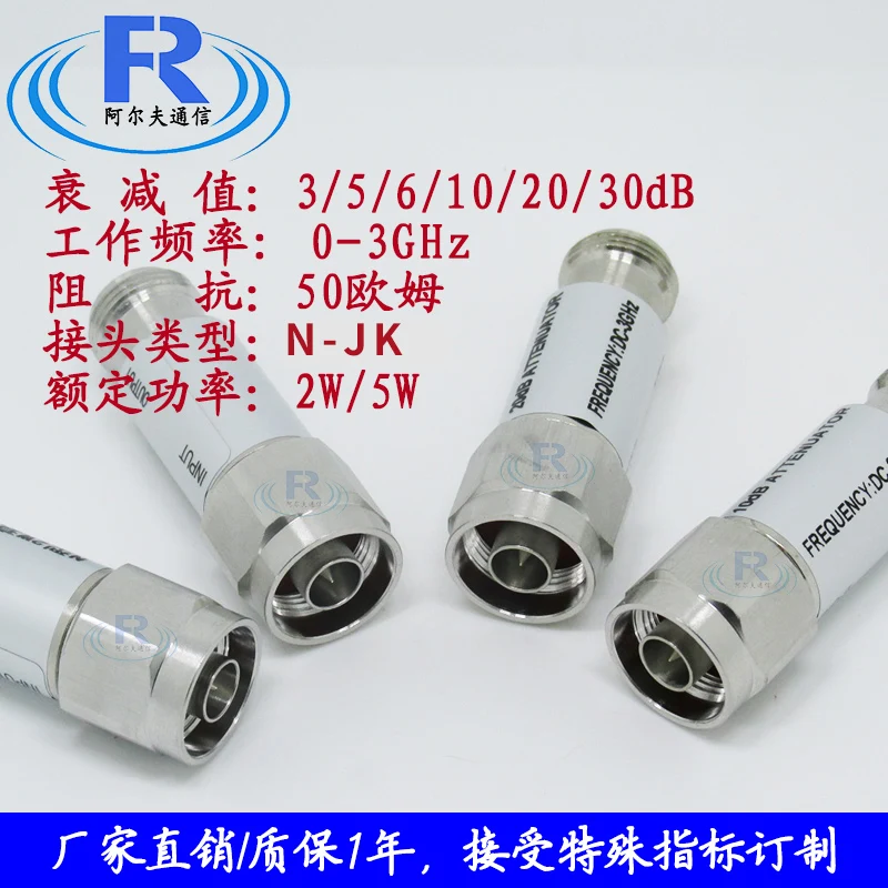 Fixed attenuator N type 2W 5W attenuator DC3G N-JK factory direct male and female RF coaxial attenuator