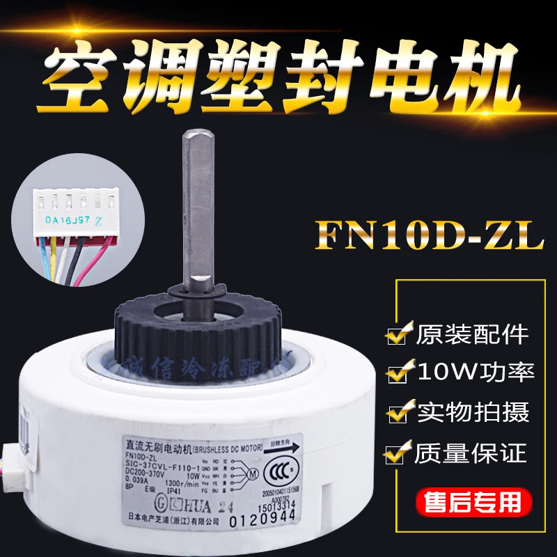 

Gree inverter Hanging indoor motor FN10D-ZL SIC-37CVL-F110-1 motor