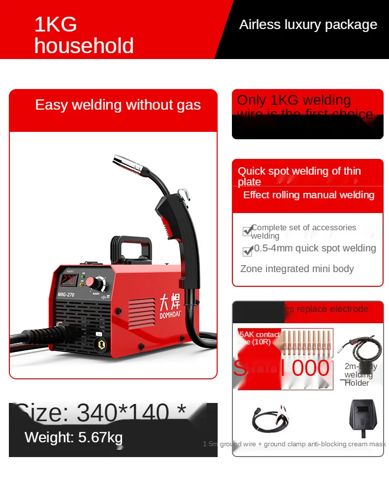 No gas two protection welding machine MIG-270 integrated carbon dioxide gas welding machine protection 220v