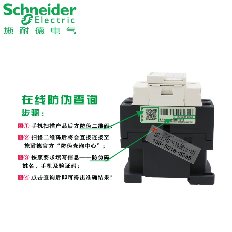 

Original authentic Schneider contactor LC1D12 AC contactor coil AC24V LC1-D12B7C 12A LC1D12B7C