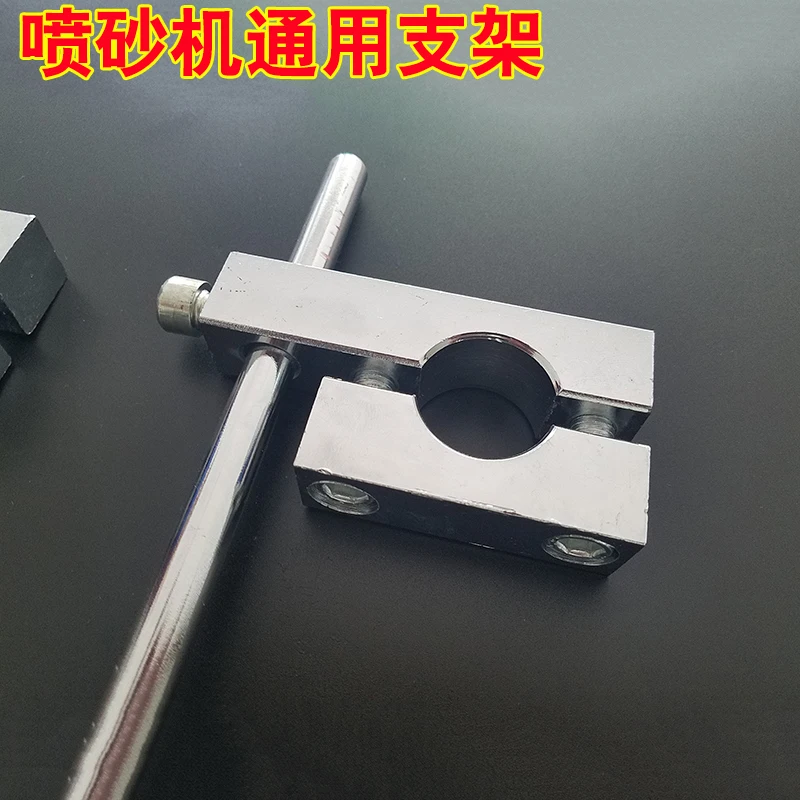 Automatic Sandblasting Machine Bracket, Boron Carbide Nozzle Sandblasting Gun Holder, Sandblasting Accessories