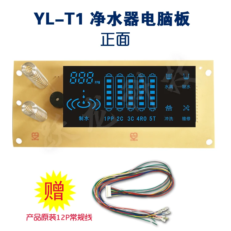 Máy Lọc Nước RO Mạch Điều Khiển Ban YL-T1 Cảm Ứng Mùa Xuân TDS Màn Hình Máy Lọc Nước Máy Tính Bảng
