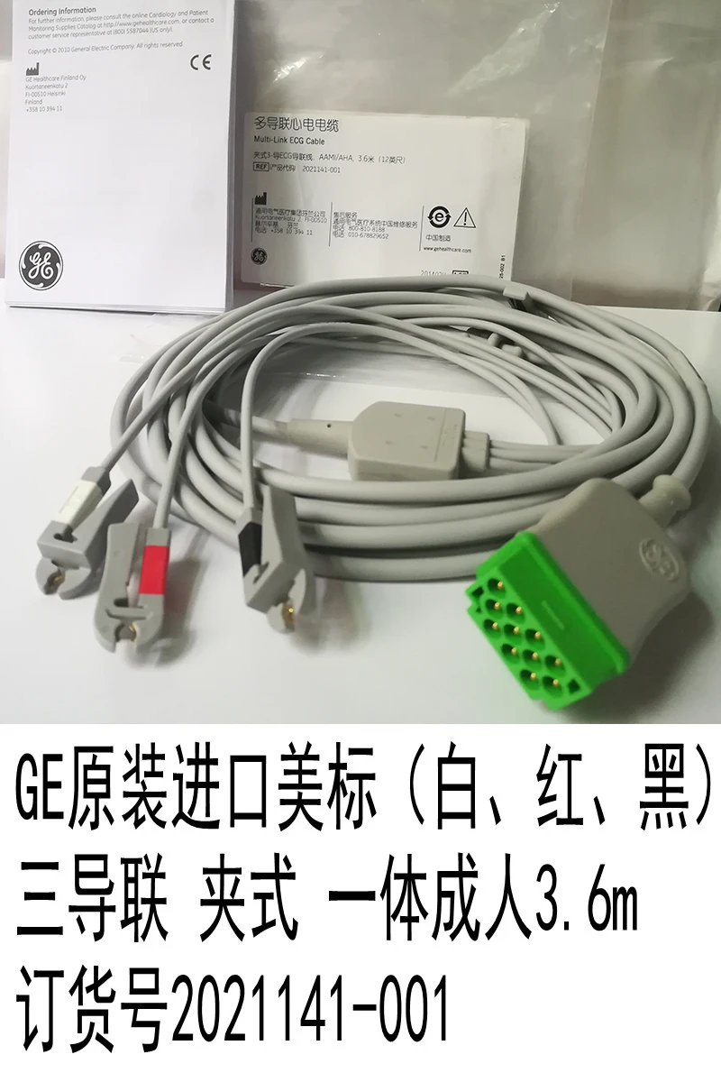 

Imported GE 3-lead clip type adult ECG cable American standard Order number 2021141-001