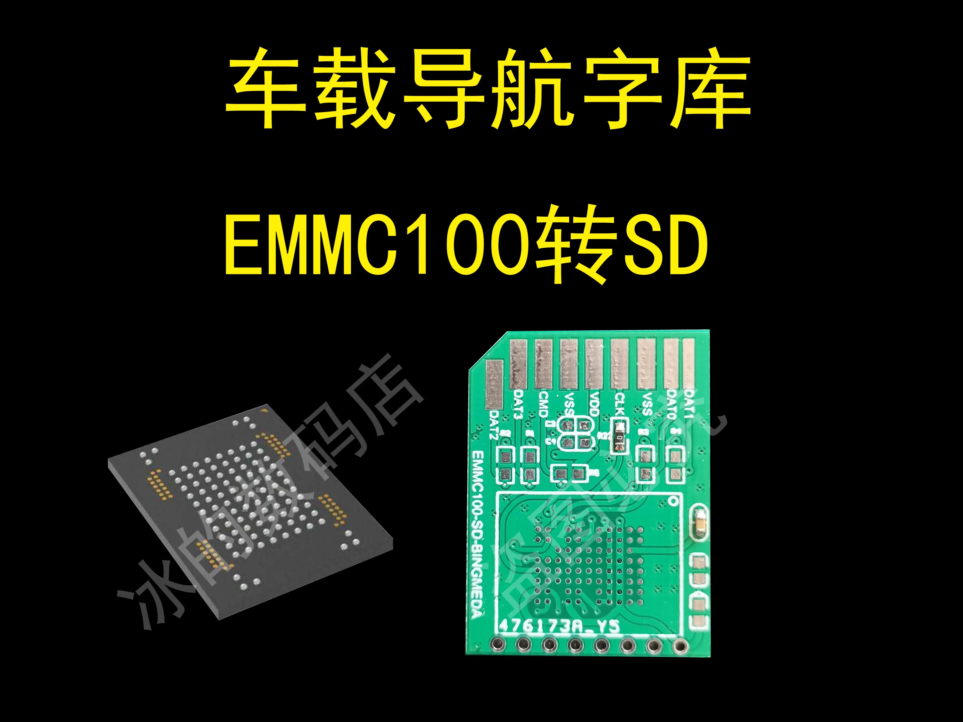 EMMC Adapter Board EMMC100 to SD EMMC153 to EMMC100 Navigation Font Library