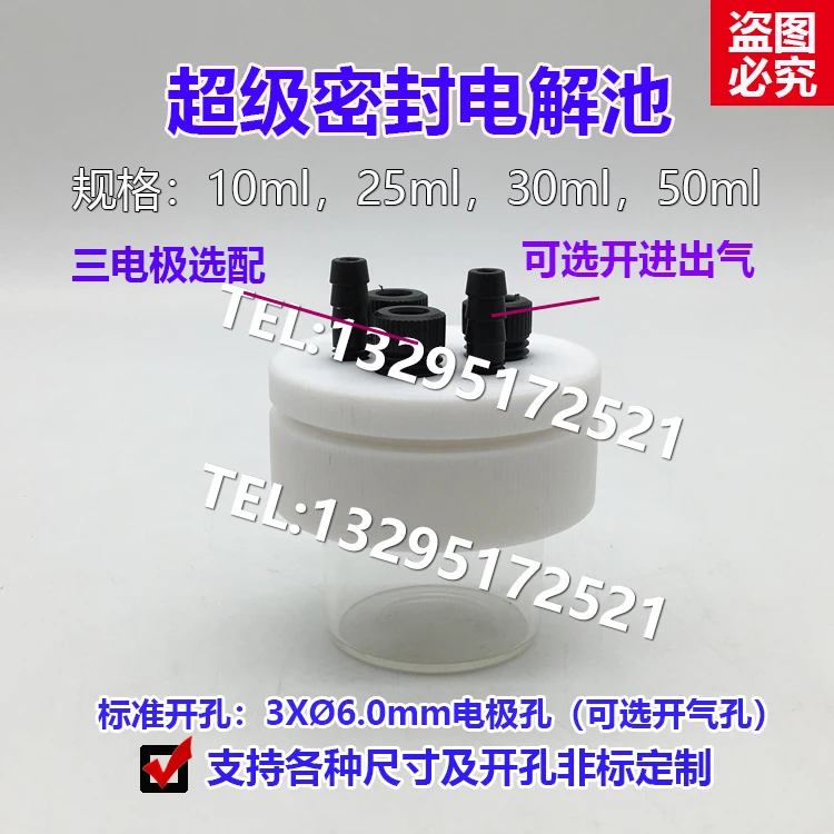 CHX500 Three-electrode Super Sealed Electrolytic Cell 10ml/25ml /quartz Cell Electrolytic Cell