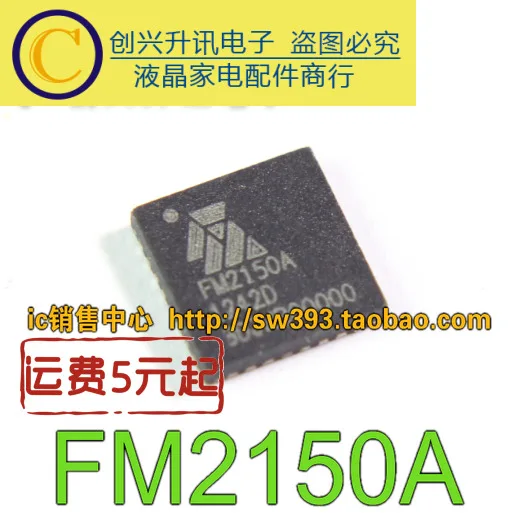 FM2150A QFN