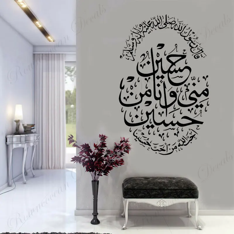 

Arabic Quotes Wall Sticker Vinyl Muslim Art Calligraphy Islam God Allah Quran Family Wall Decals For Living Room Wallpaper 3C02