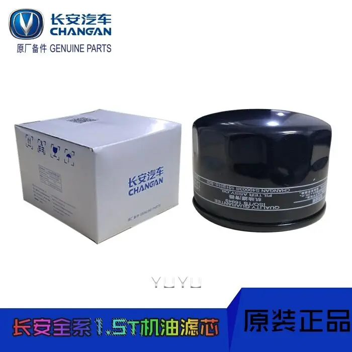 

Для масляного фильтра Changan 1.5T cx70/cs75/cs55/Ruicheng cc/cs35 Escape моторная масляная сетка