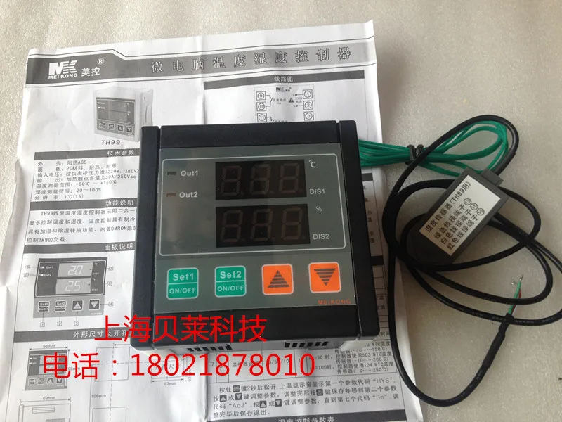 TH99 High Precision Constant Temperature and Humidity Controller Special 20A Relay for Greenhouse