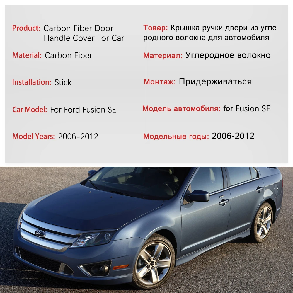 Black Colour Carbon Fiber Door Handles Cover Trim for Ford Fusion SE Sport 2006~2012  Car Accessories Stickers 2007 2008 2009