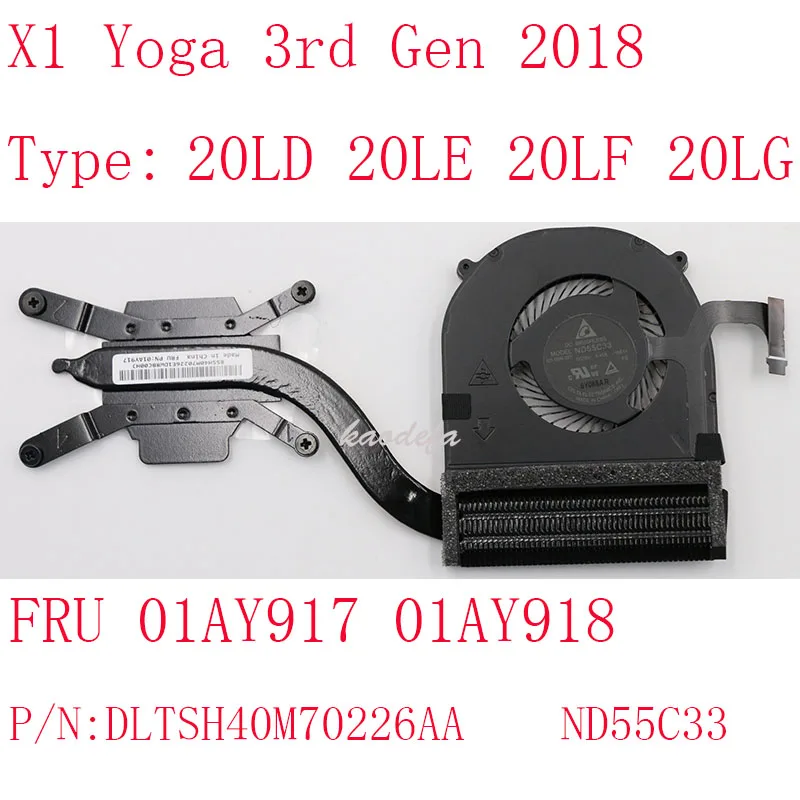 X1 YOGA 3rd gen FAN for Thinkpad X1 Yoga 3rd Gen laptop20LD 20LE 20LF 20LG radiator FRU 01AY917 01AY918 DLTSH40M70226AA  ND55C33