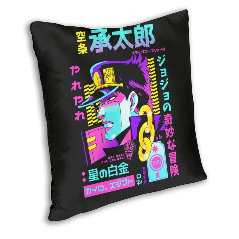 Custom Jojo Bizarre Adventure Pillow Case Home Decorative Vaporwave Aesthetic Jotaro Kujo Manga Cushion Cover for Sofa