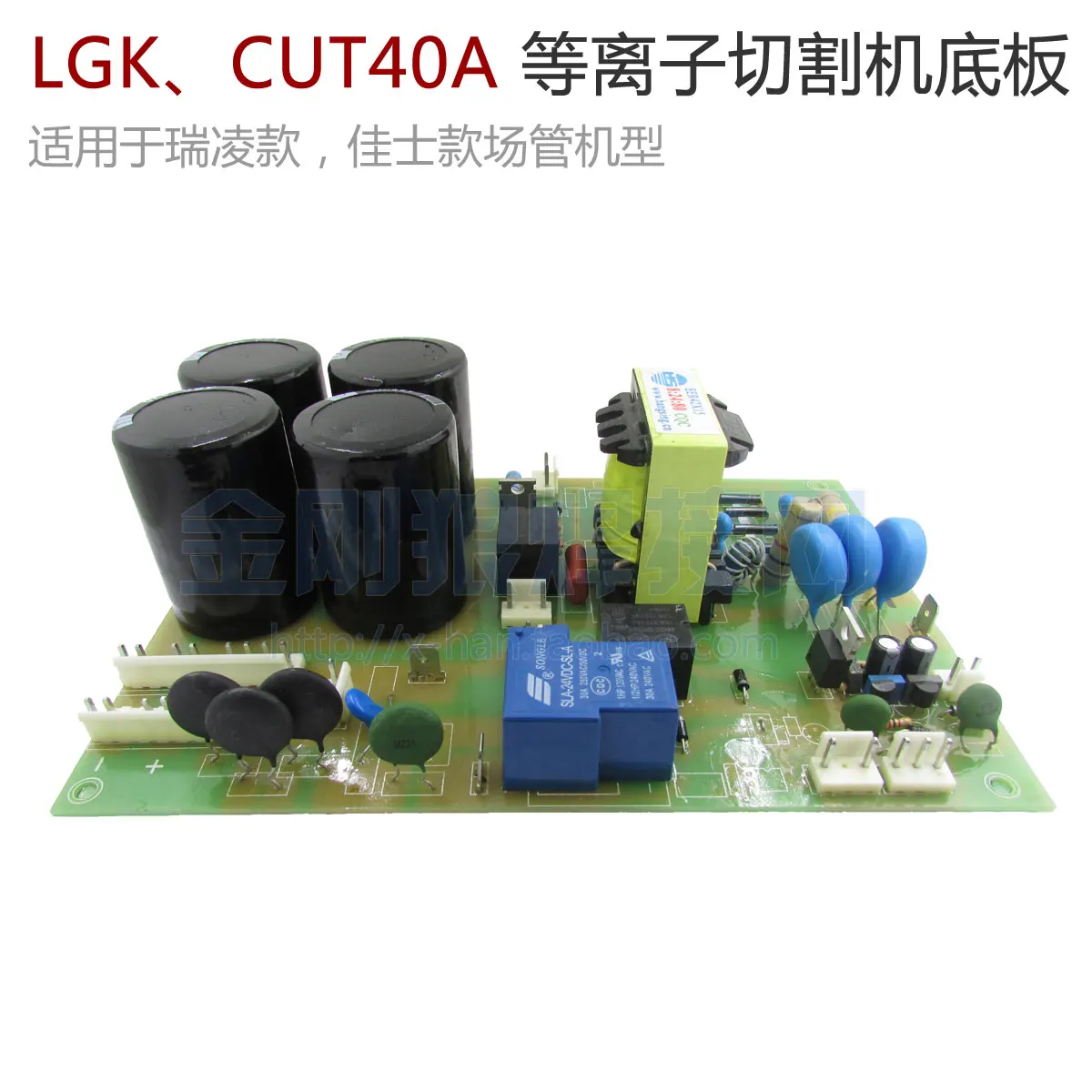 Máquina de corte por Plasma LGK40 CUT40, tablero inferior, tablero de arranque de arco, tablero de potencia