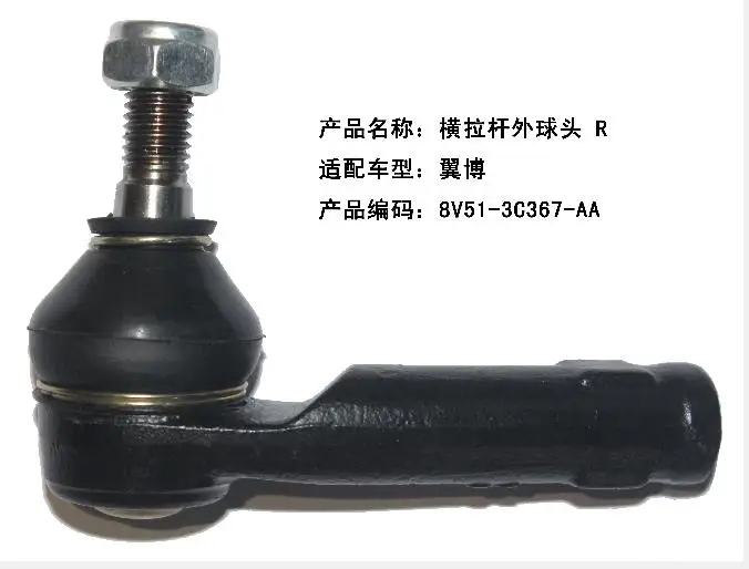 Power Steering tie rod Outer ball joint Left Right for ECOSPORT 2013-2018