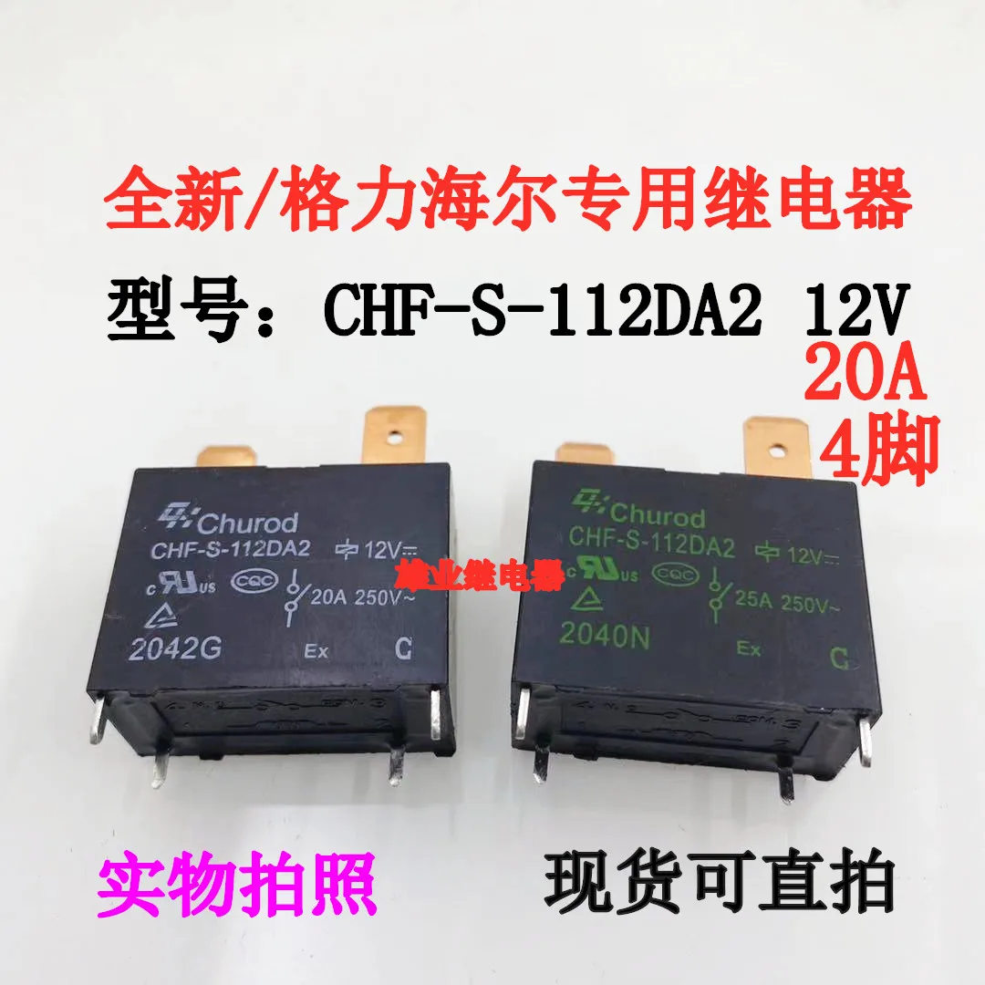 

CHF-S-112DA2 12V 20A SFK G4A