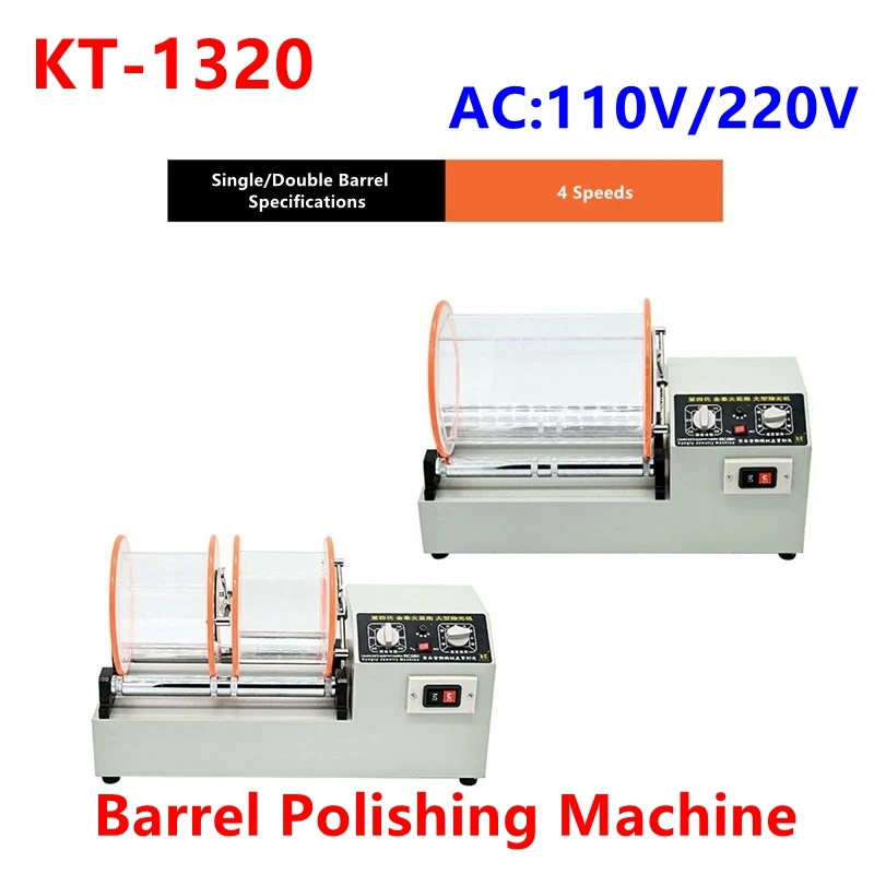 KT-1320 Barrel Polishing Machine 19kg Capacity Four-Speed Adjustment Coin Cleaning Jewelry Cleaner Polishing Tools Work Timing