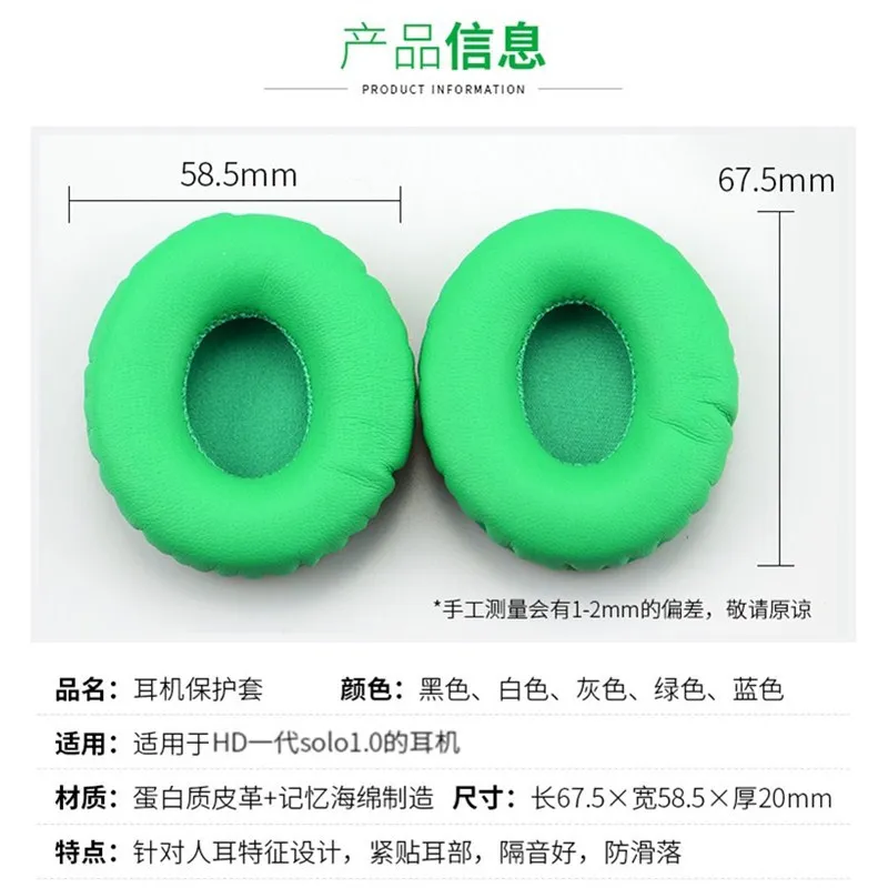 جديد استبدال بروتين الجلود وسادات الأذن وسادة إصلاح أجزاء بطانة للأذن لأفضل سولو 1.0 سولو HD سماعة