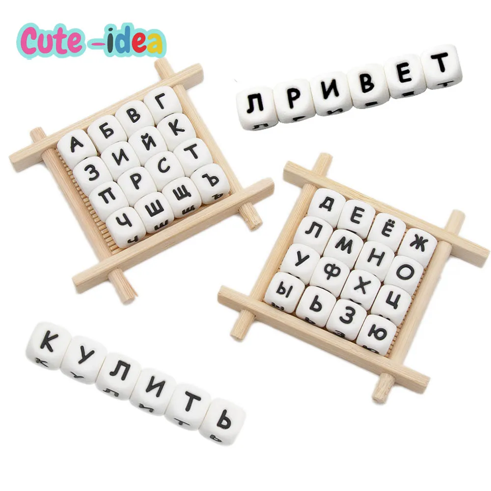 Cute-Idea 10PC Russian Letter Silicone Alphabet Beads DIY Baby Personalized Name Teething Pacifier Chain Toy Baby Goods BPA Free