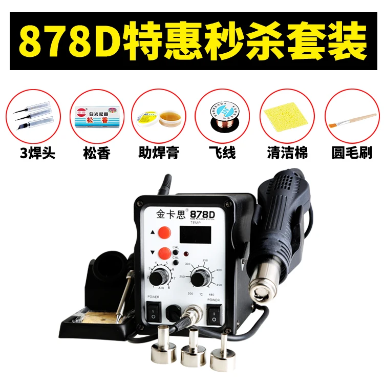 Reparo do telefone móvel pistola de ar quente estação de solda ferro de solda elétrica temperatura ajustável desoldering station