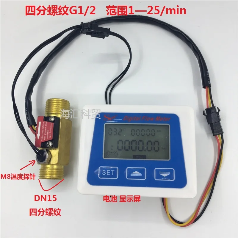 

Electronic water meter intelligent meter digital display meter digital temperature display table 4 flow sensor