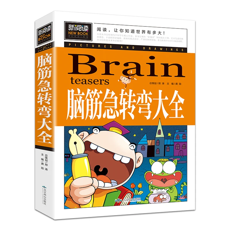 New Chinese Brain Teasers Riddles learn mandarin hanzi pinyin Chinese character kids young adult story book