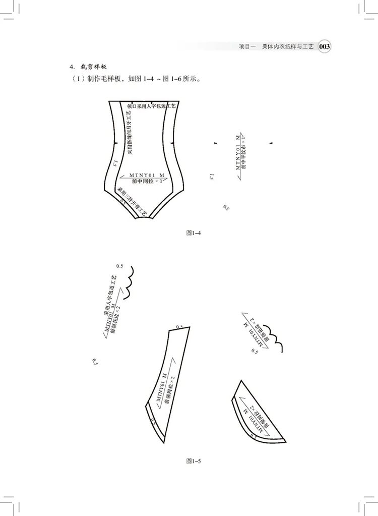 Unterwäsche Muster Design Trainings buch Dessous Handwerk Design Übungen Unterwäsche BH Design machen Tutorial Bücher