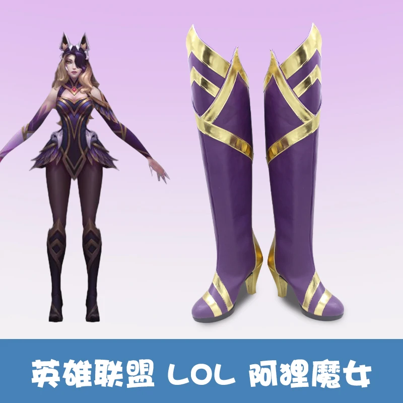 Game LOL Coven Ahri Cosplay Shoes High Boots Halloween Carnival Cosplay Party Props Accessories Game Fans Gift