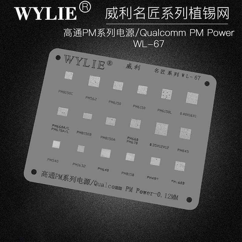 WYLIE WL-67 BGA Reballing Stencil For PM8150C PM562 PM6150 PM6150L PM660A PM660L PM670A PM670L PM8150B PM Power IC Chip Tin Mesh