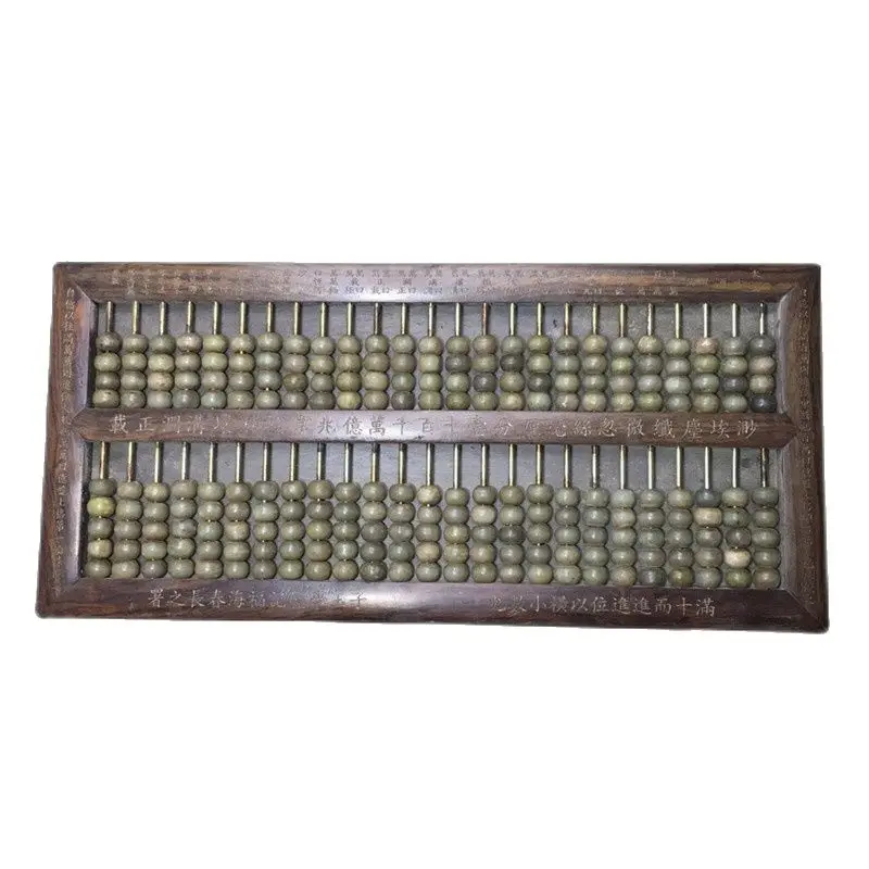 

China Old Beijing Old Goods Wood Carving Old Wooden Seiko Machine Hetian Jade Abacus