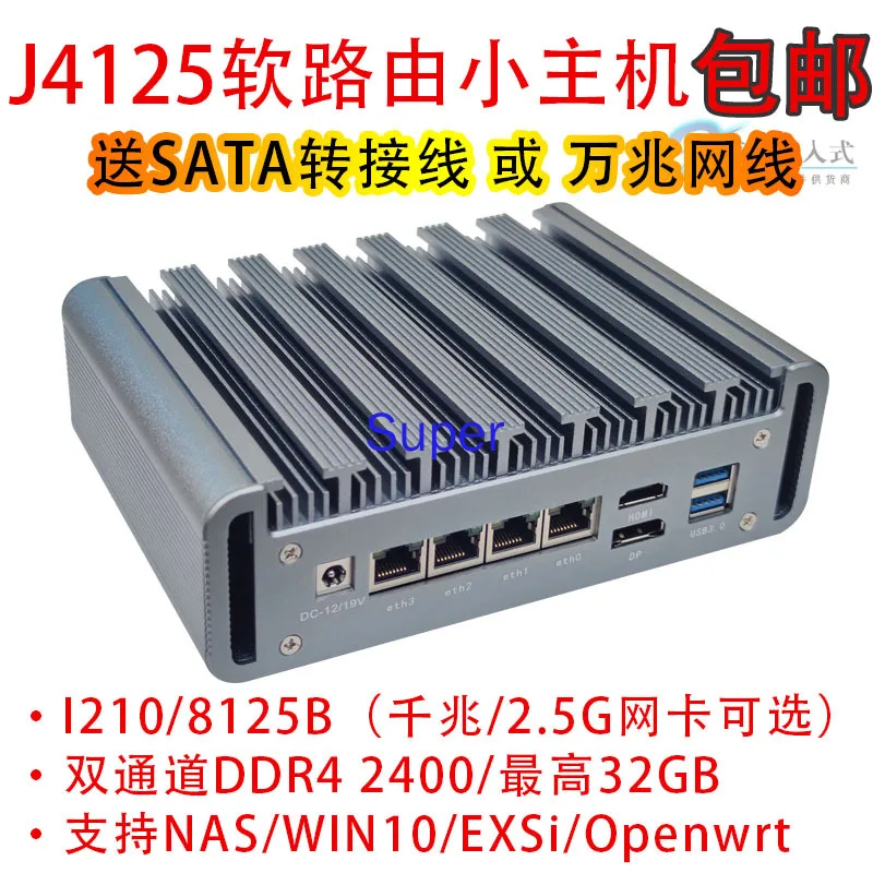 J4125 Soft Routing Intel Mini Computer Win10 Love Fast Gigabit 2.5G Small Host Openwrt EXSi