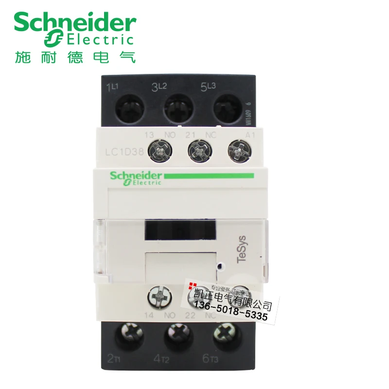 Brand new original authentic Schneider contactor LC1D38 AC contactor LC1D38M7C 38A AC220V LC1-D38M7C