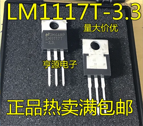 LM1117T-3.3 LM1117-3.3 3.3V  TO-220