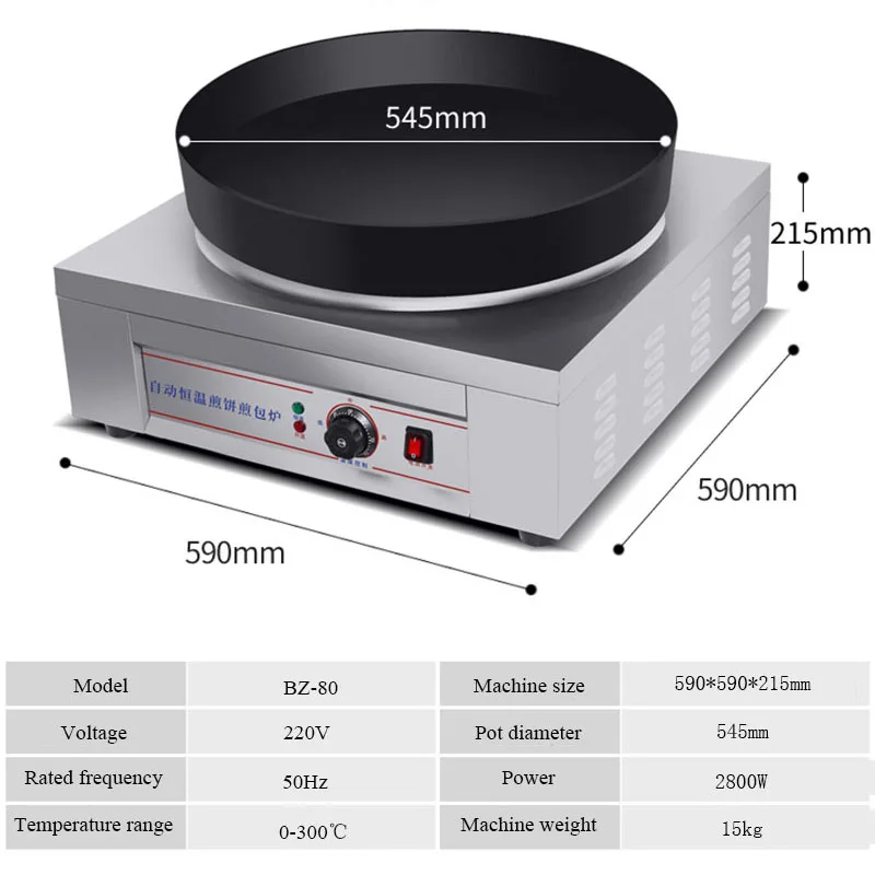 HBLD ไฟฟ้าเชิงพาณิชย์เครื่องแพนเค้กเดสก์ท็อปกระทะทอดแพนเค้กกระทะไฟฟ้าทอดเครื่อง Dumpling