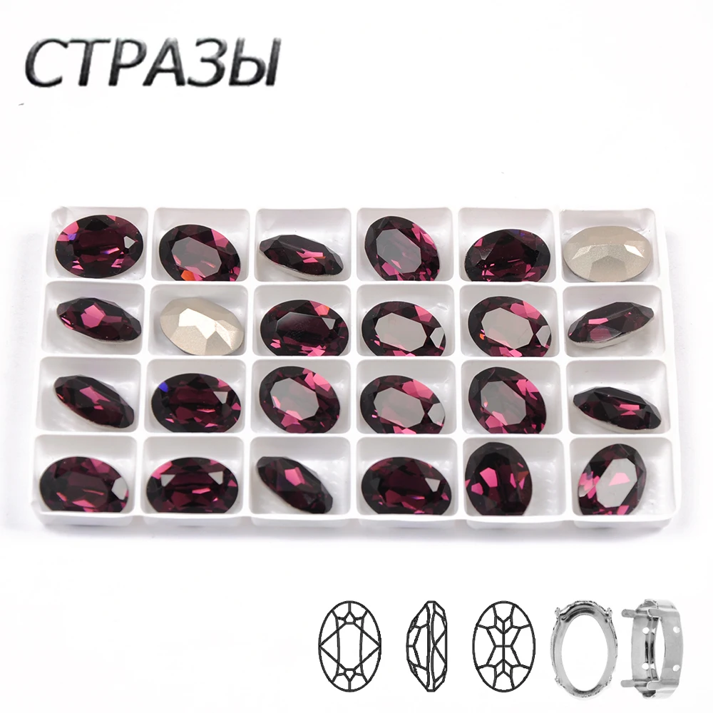 

CTPA3bI Crystal Amethyst AAAAA Quality Oval Shape Sew On Rhinestones With Claw Sewing Beads For Dress Making Jewelry Decoration