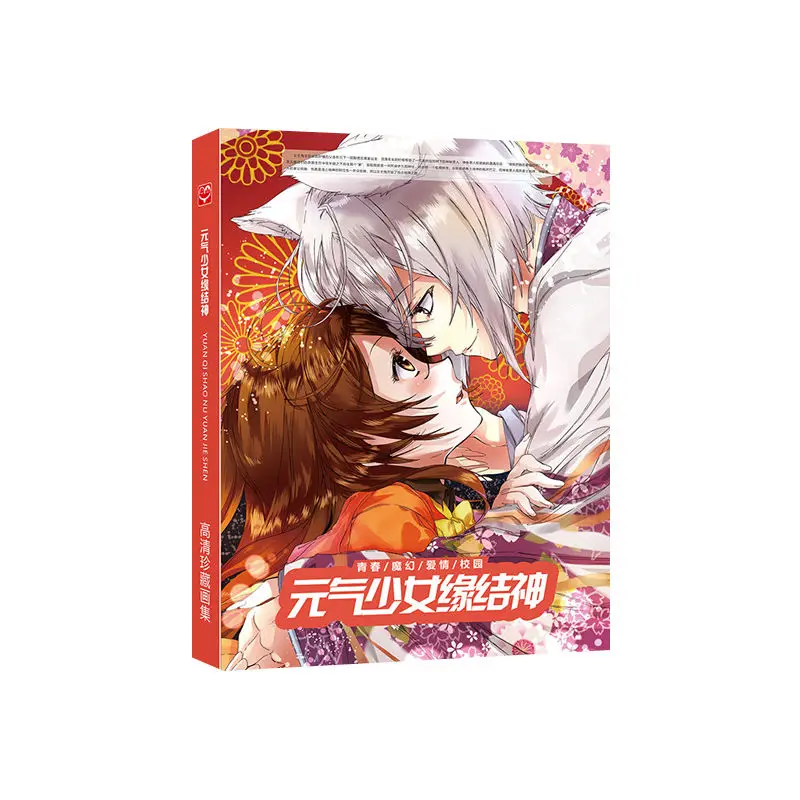 Imagem -03 - Kamisama Hajimemashita Livro de Arte Anime Colorido Artbook Edição Limitada Colecionador de Imagens Álbum Pinturas