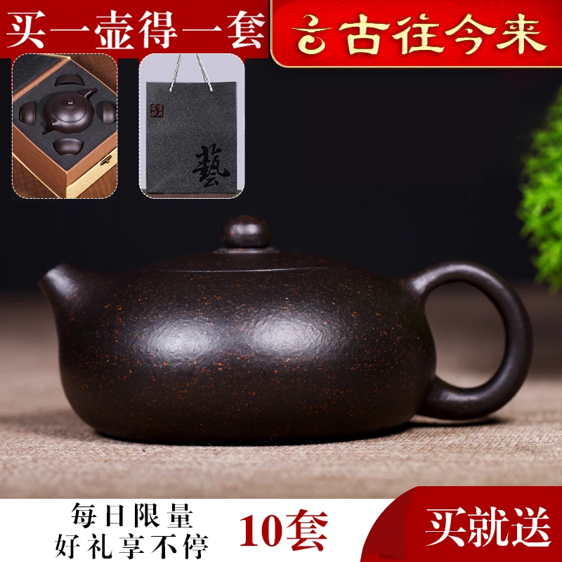 

|Authentic yixing are recommended by pure manual black gold sand xi shi teapot domestic large capacity tea set