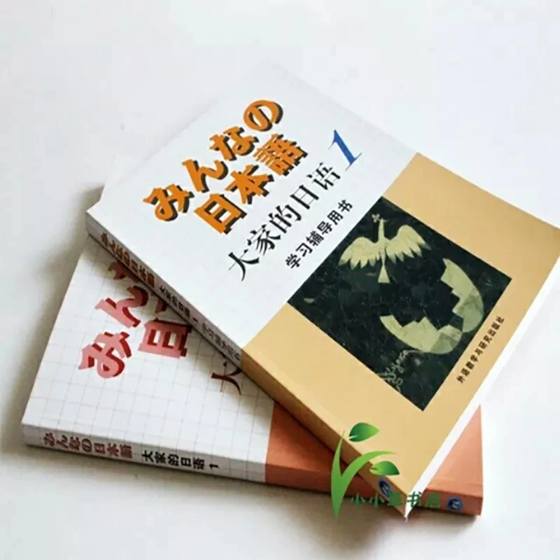 Imagem -04 - Livros Didáticos Japoneses para Todos os Livros Didáticos Mais Guias de Estudo Auto-learning com Base em Zero Sino-livro Tutorial de Aprendizagem Japonesa