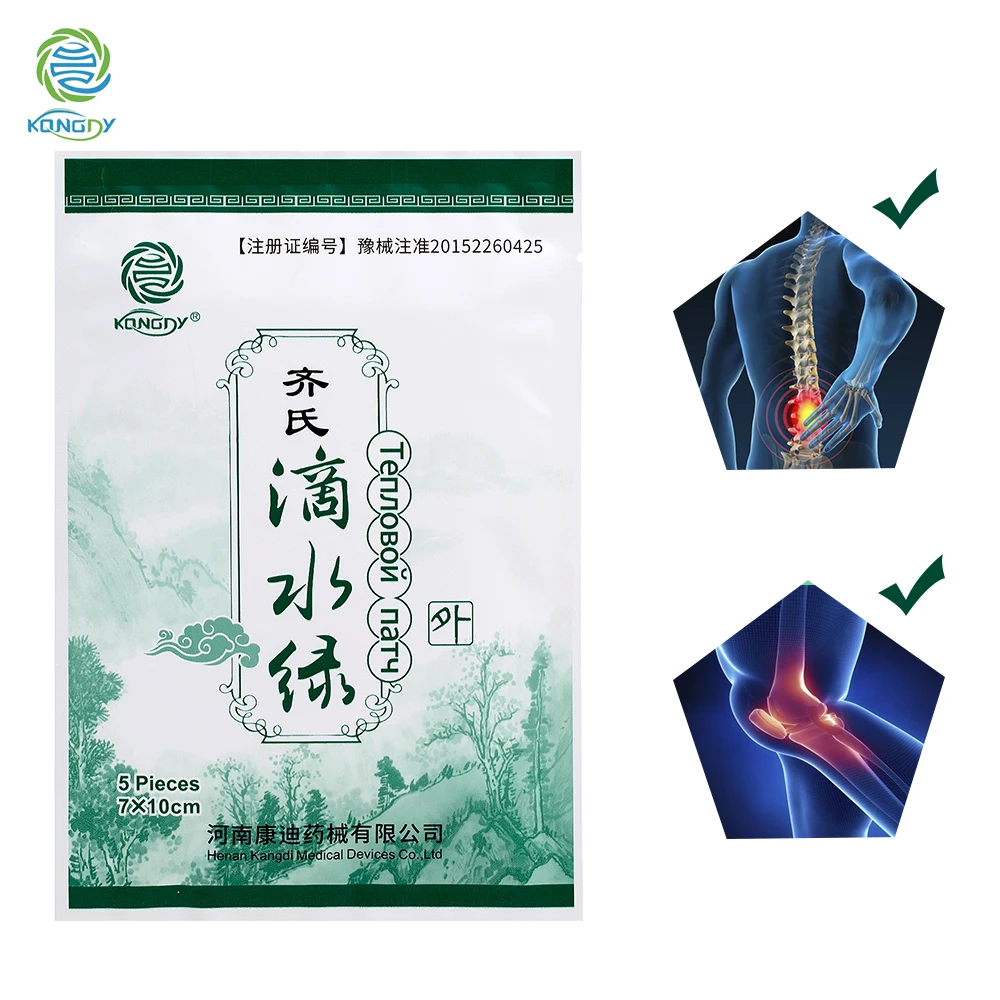 KONGDY 20 Pieces Back/Neck/Shoulder Pain Relief Plaster 7*10CM Chinese Medical Pain Patch for Joint/Arthritis Aches Patches