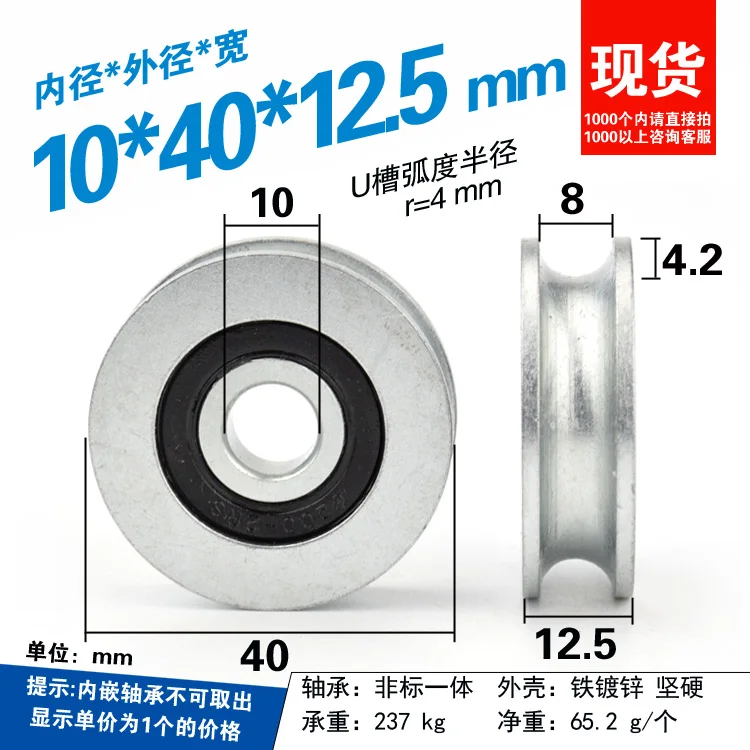 1pcs 10*40*12.5 Grooved bearing pulley U groove rolling wheel 8mm wire rope over line hanging wheel 4cm guide wheel